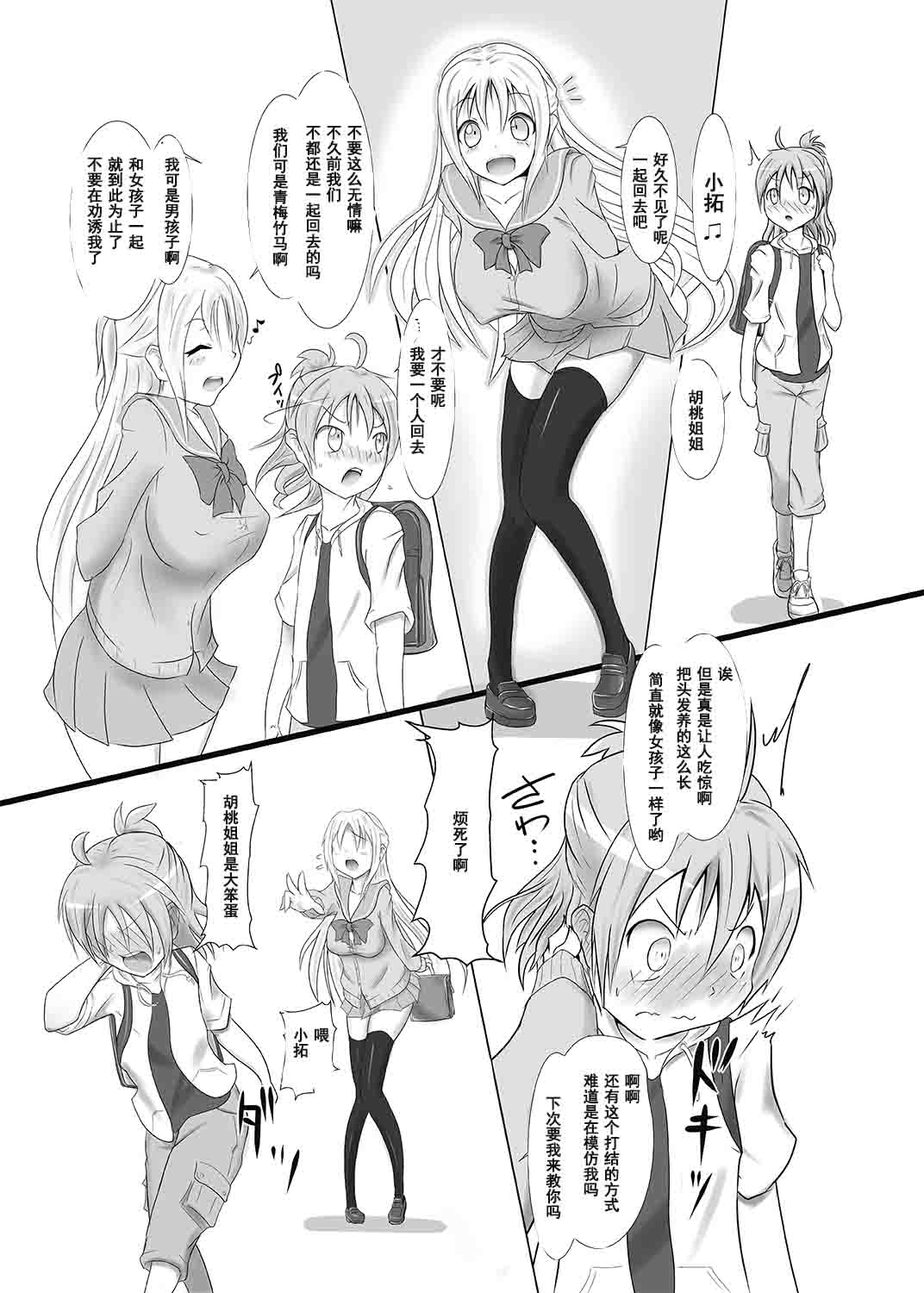[雑菌工業 (雑菌)] くるんでまとって! [中国翻訳] [DL版]