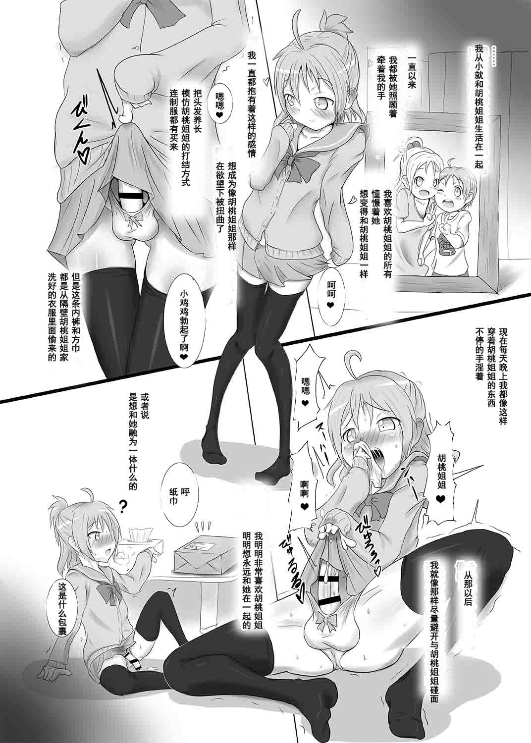 [雑菌工業 (雑菌)] くるんでまとって! [中国翻訳] [DL版]