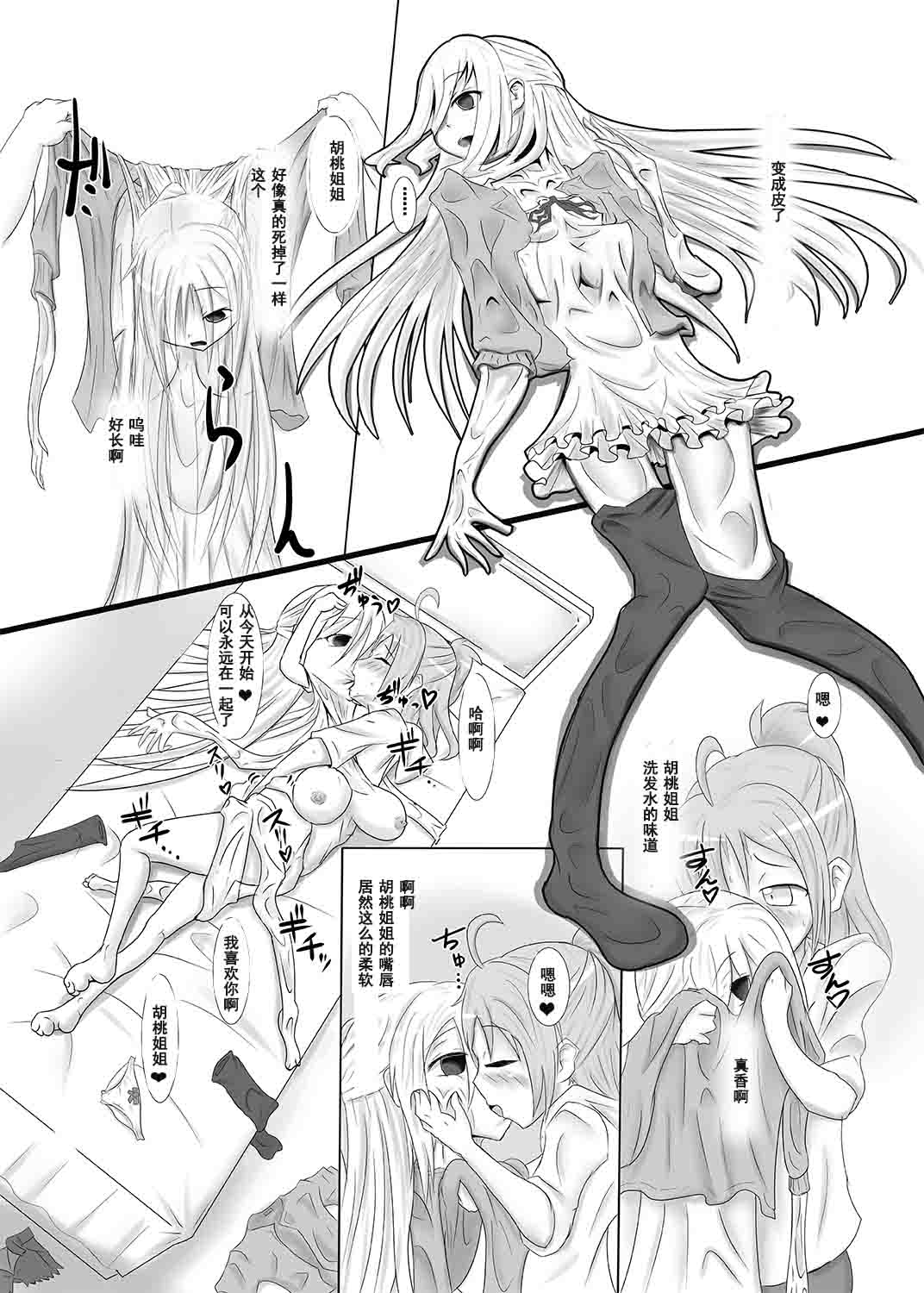 [雑菌工業 (雑菌)] くるんでまとって! [中国翻訳] [DL版]