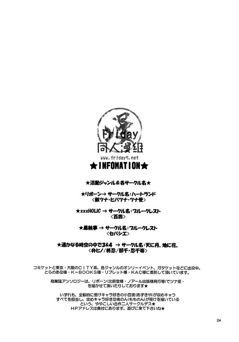 [ブルークレスト (小豆夜、桃のん)] HUNTER HUNTED (ヴァンパイア騎士) [中国翻訳]