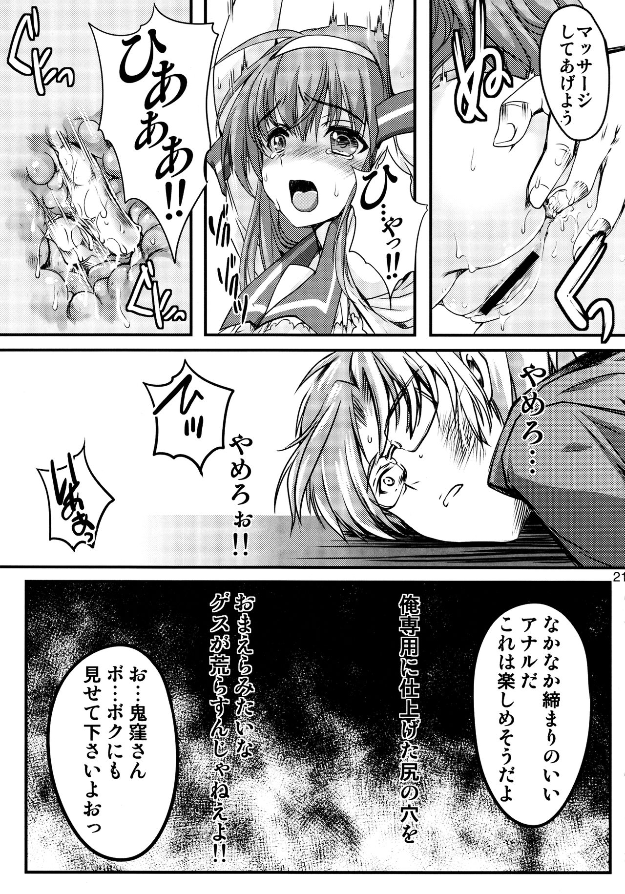 (C90) [HIGH RISK REVOLUTION (あいざわひろし)] 詩織 第23章 淫獣の謝肉祭 (ときめきメモリアル)