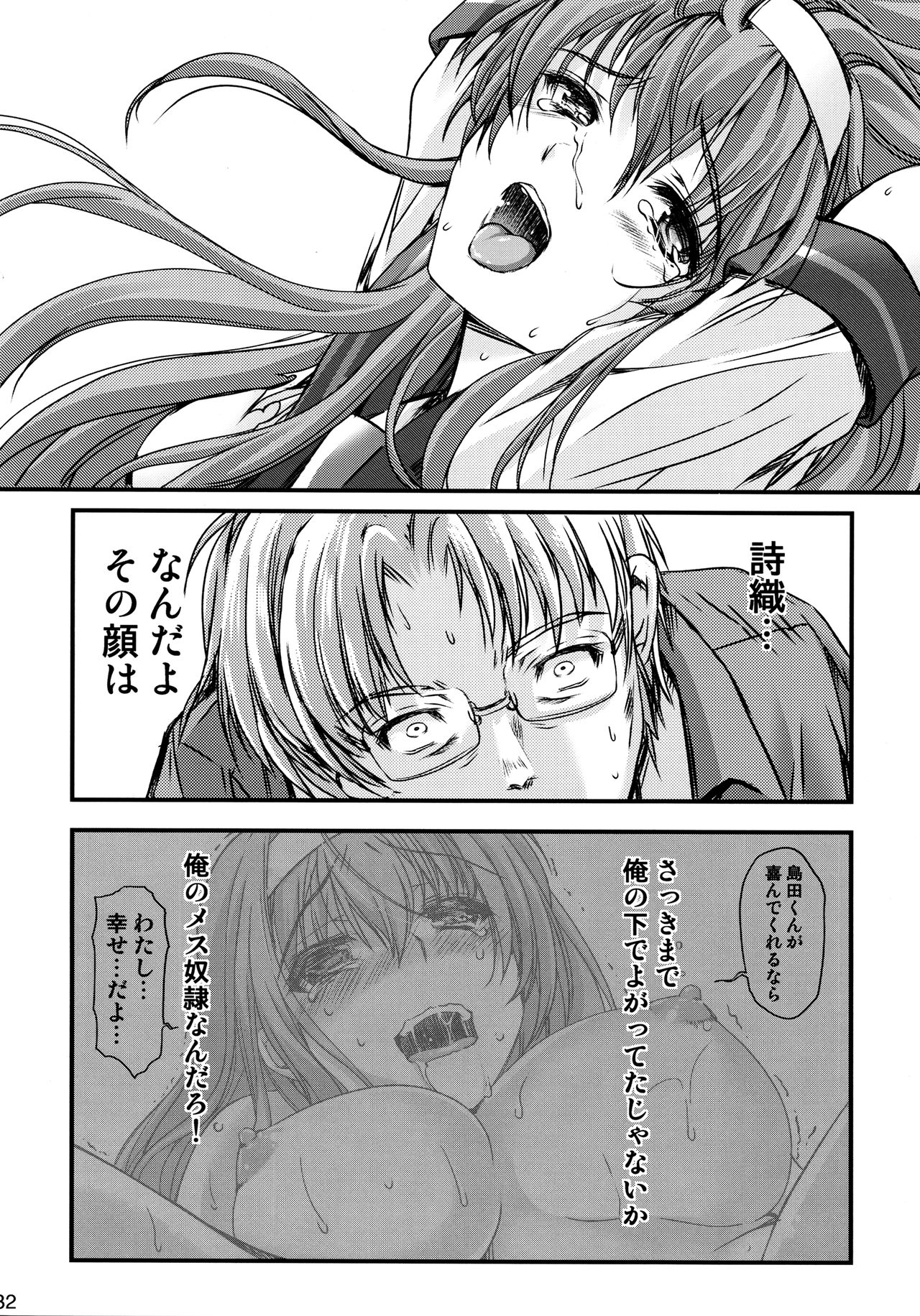 (C90) [HIGH RISK REVOLUTION (あいざわひろし)] 詩織 第23章 淫獣の謝肉祭 (ときめきメモリアル)