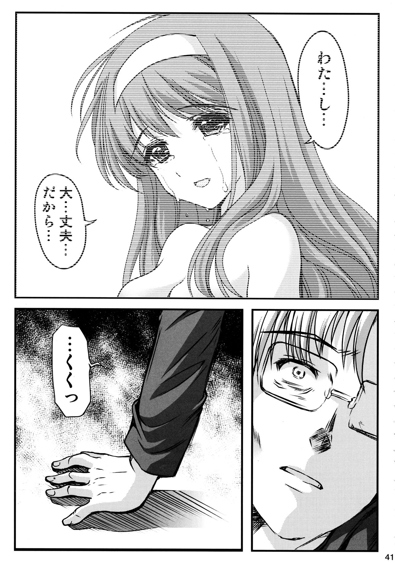 (C90) [HIGH RISK REVOLUTION (あいざわひろし)] 詩織 第23章 淫獣の謝肉祭 (ときめきメモリアル)