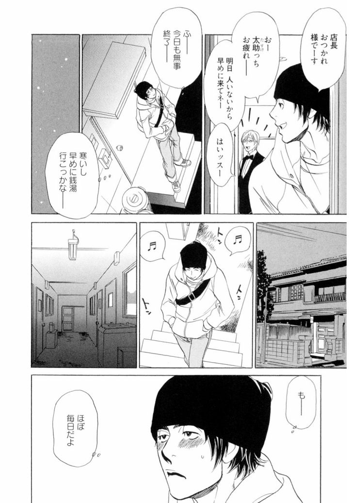[内田カヲル] 若様隠密帖 上