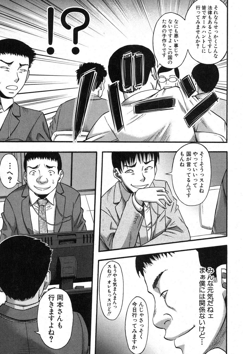 コミックミルフ 2016年10月号 Vol.32 [DL版]