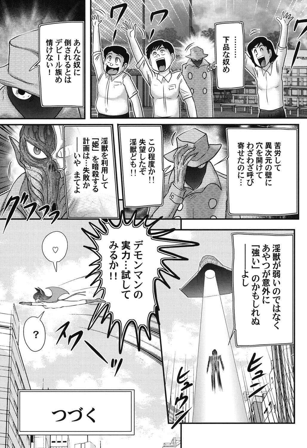 [上藤政樹] 性獣少女リリス 淫獄の悶スター
