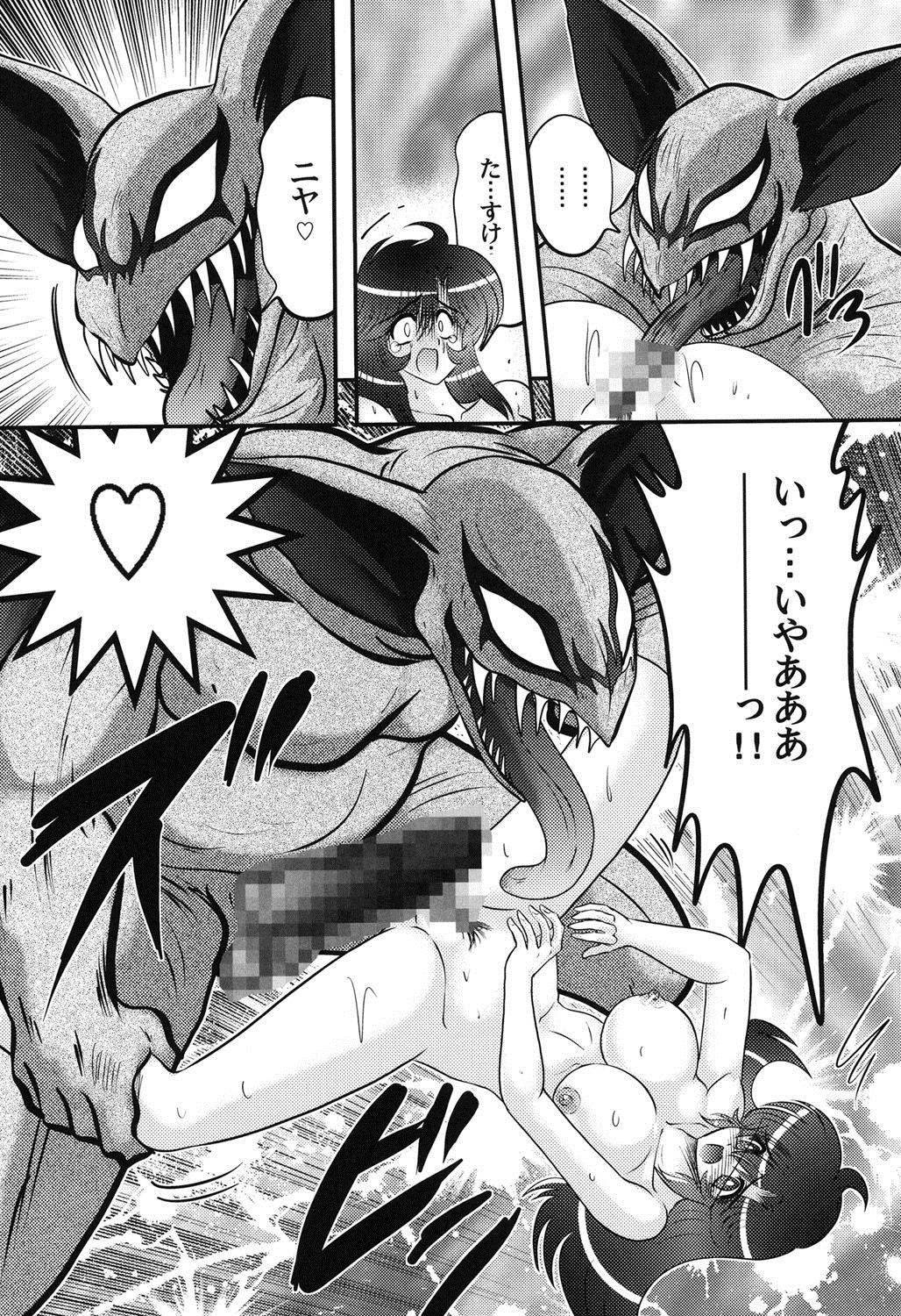 [上藤政樹] 性獣少女リリス 淫獄の悶スター