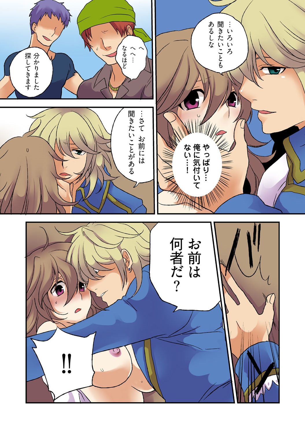 [空見] 女体化パイレーツ ～ライバルに強奪された俺の珍宝♂～