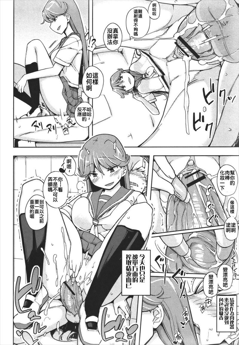 [由家] 便器になった男 (COMIC 真激 2011年5月号) [中国翻訳]