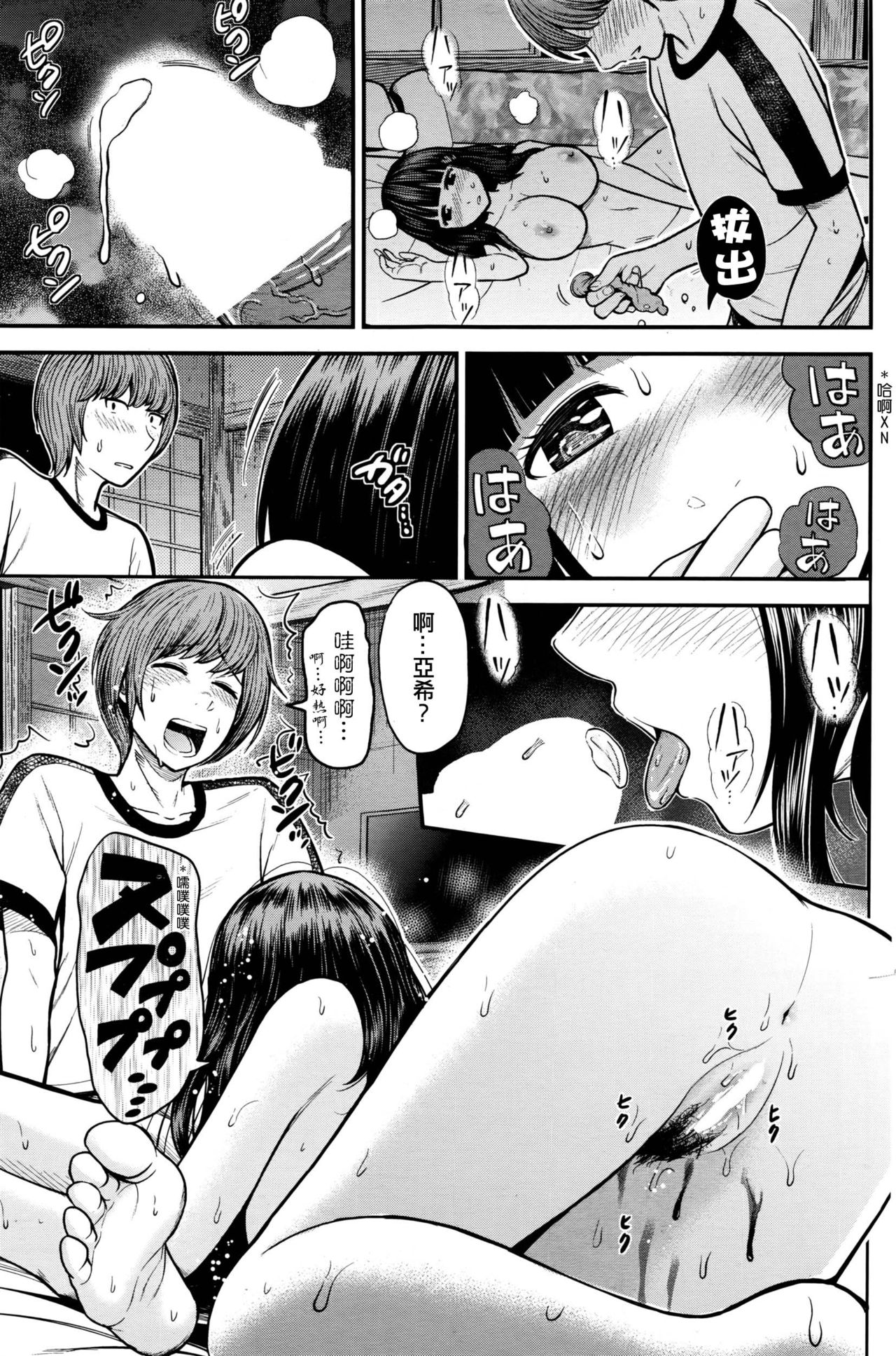 [友野ヒロ] 修学旅行の夜に (COMIC ペンギンクラブ山賊版 2016年8月号) [中国翻訳]