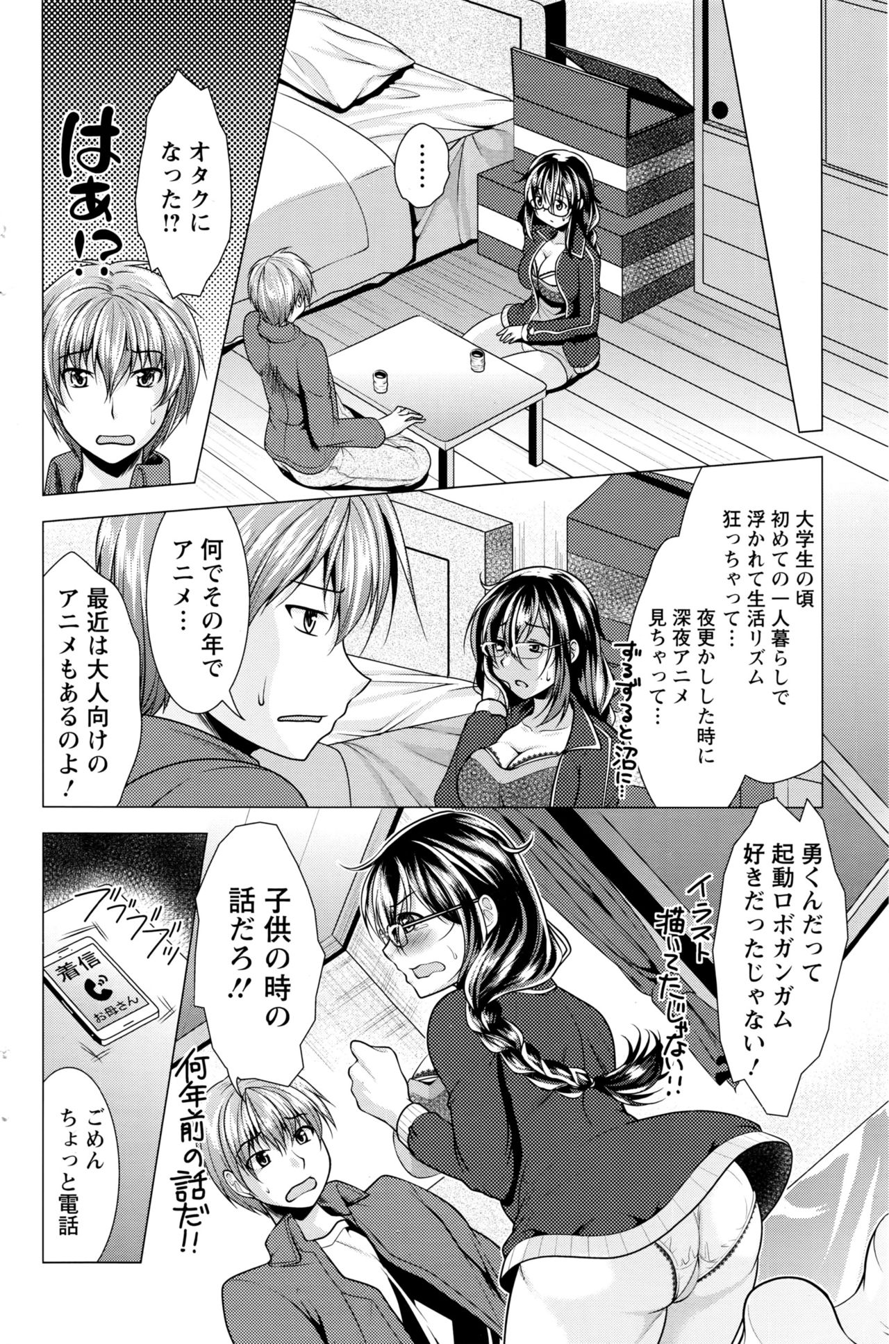アクションピザッツ 2016年9月号