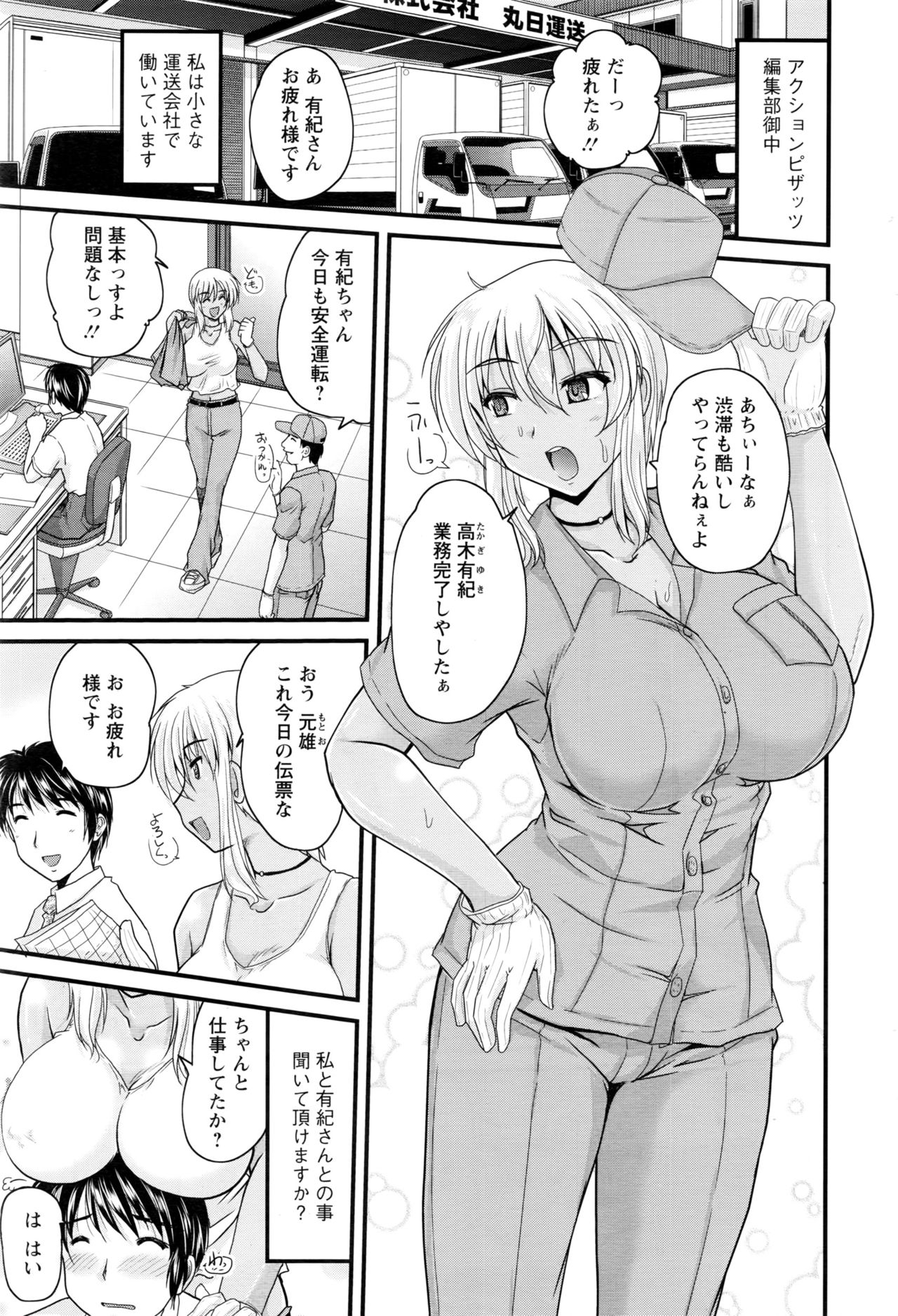 アクションピザッツ 2016年9月号