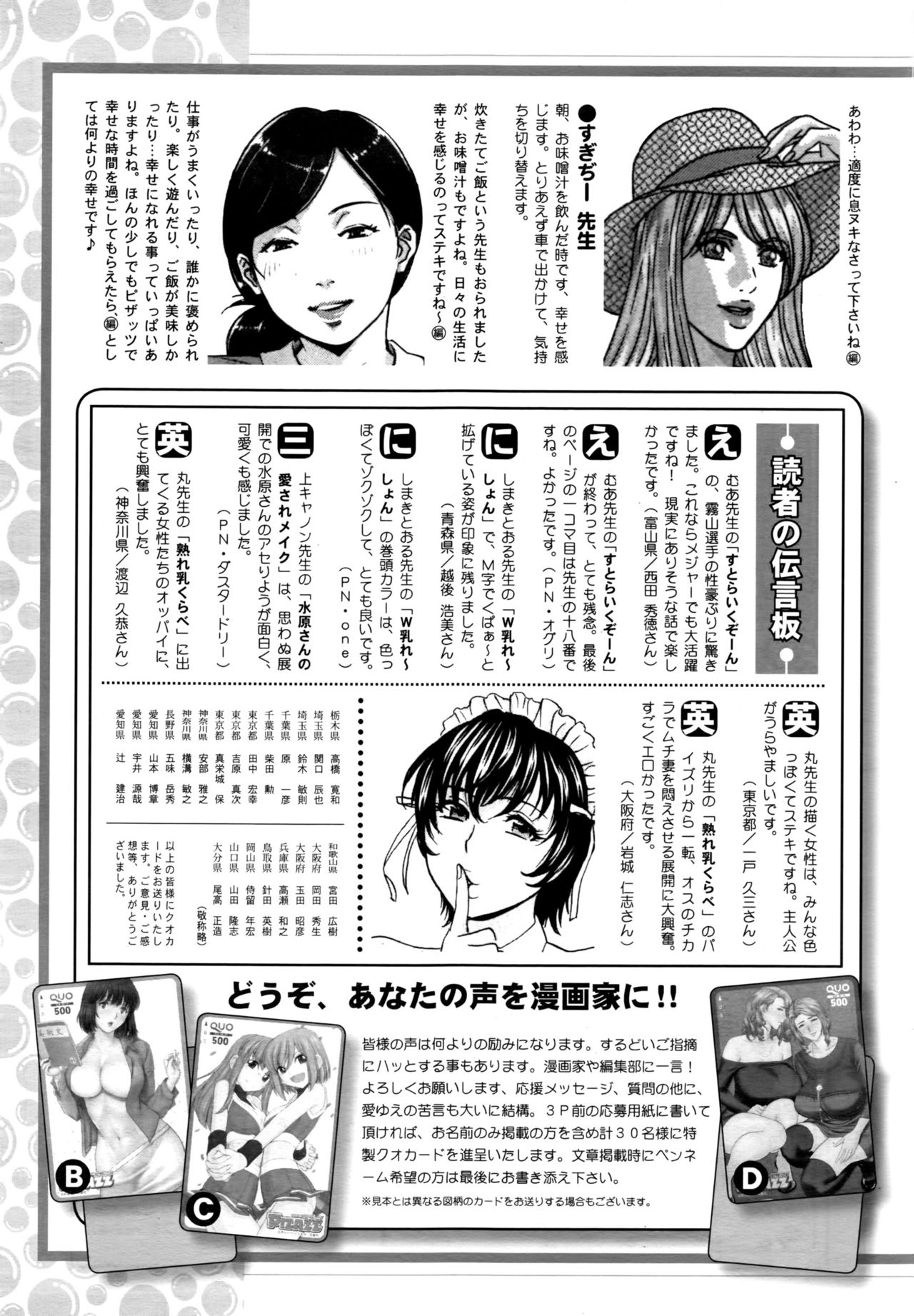 アクションピザッツ 2016年9月号