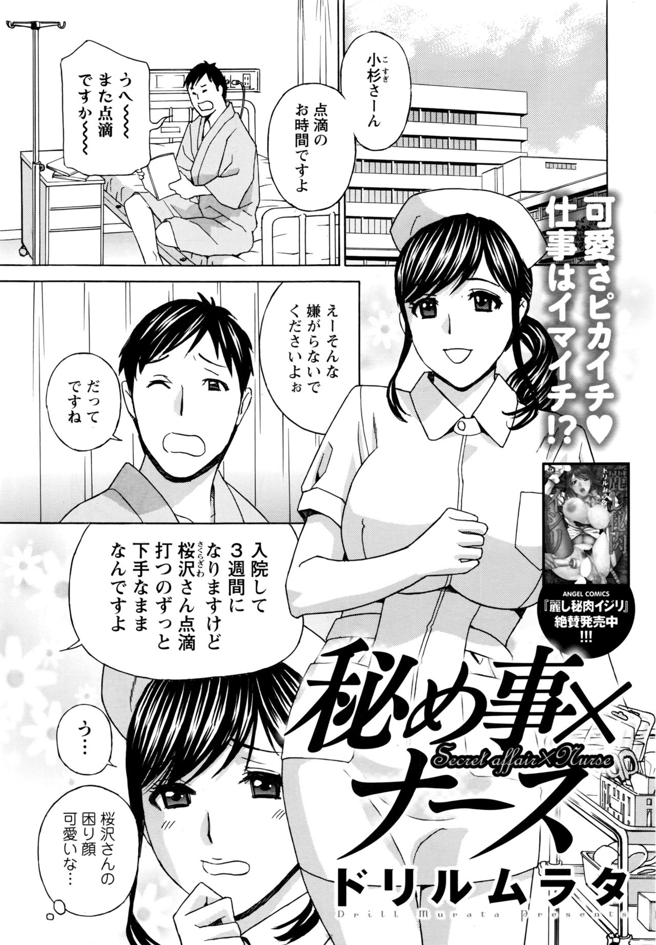 アクションピザッツ 2016年9月号