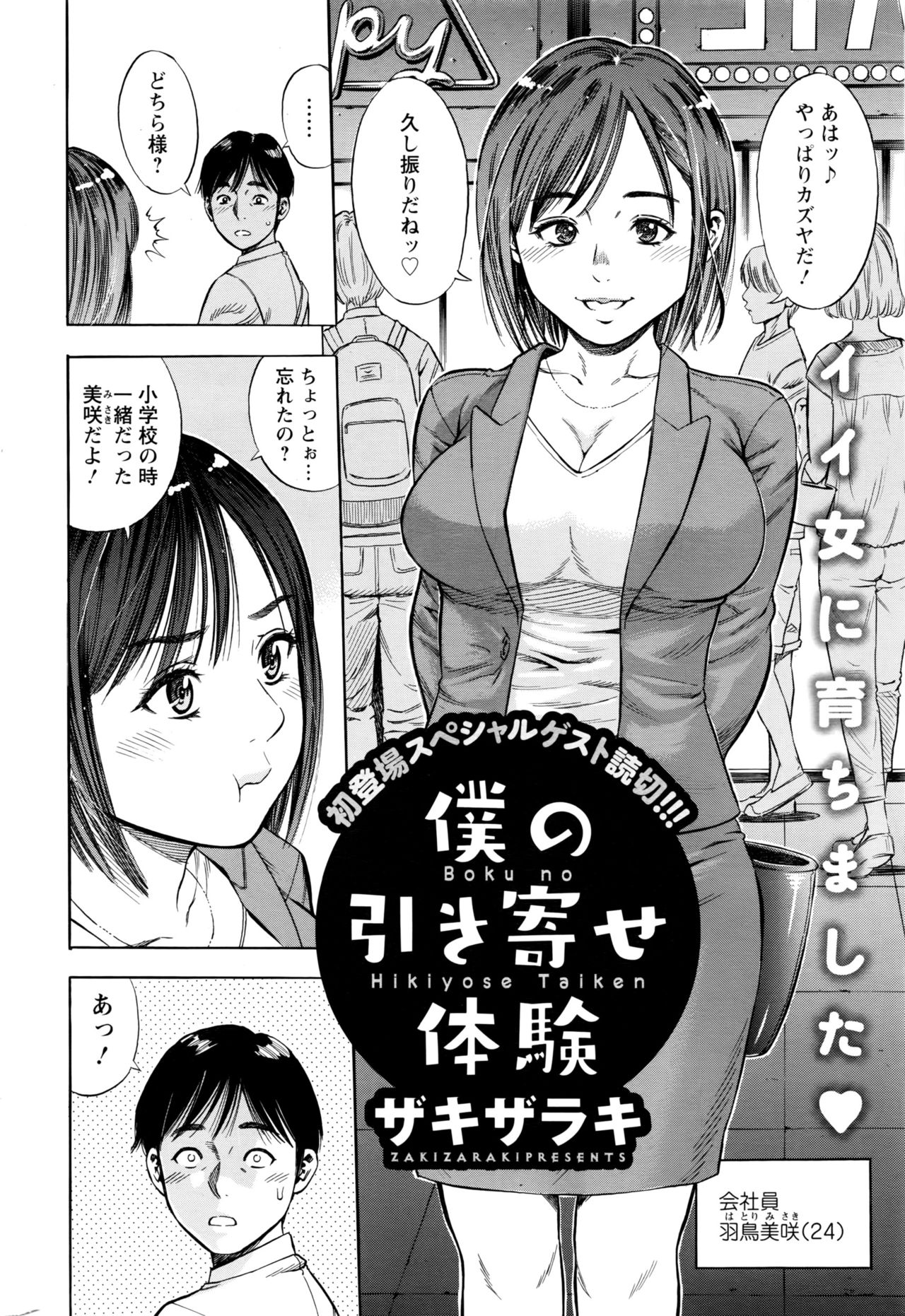 アクションピザッツ 2016年9月号