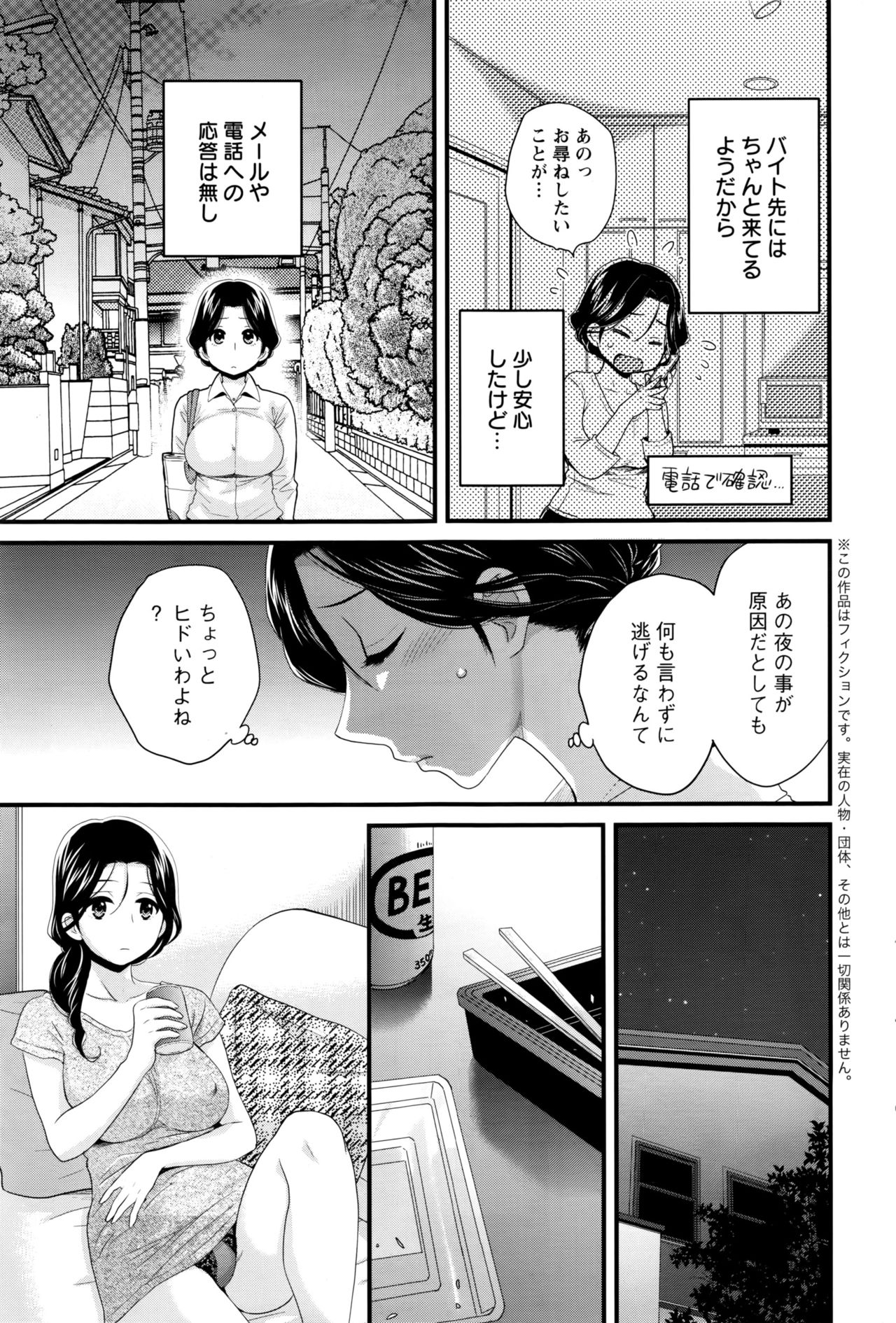 アクションピザッツ 2016年9月号