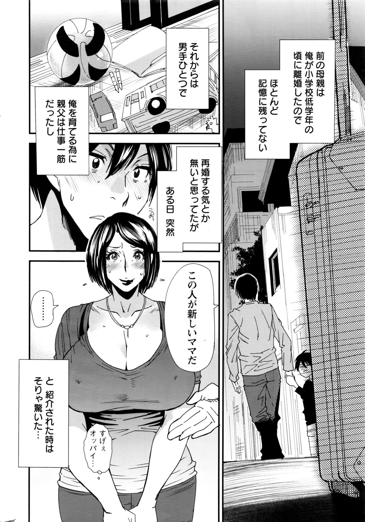 アクションピザッツ 2016年9月号