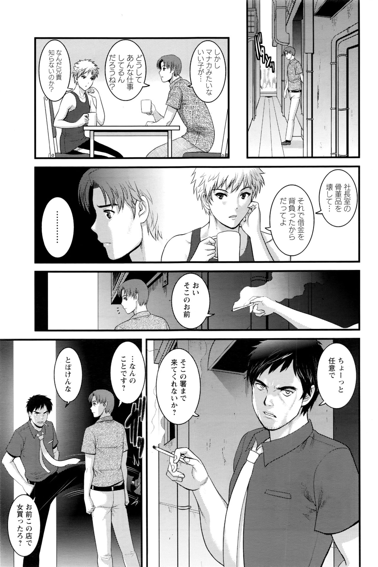 アクションピザッツ 2016年9月号