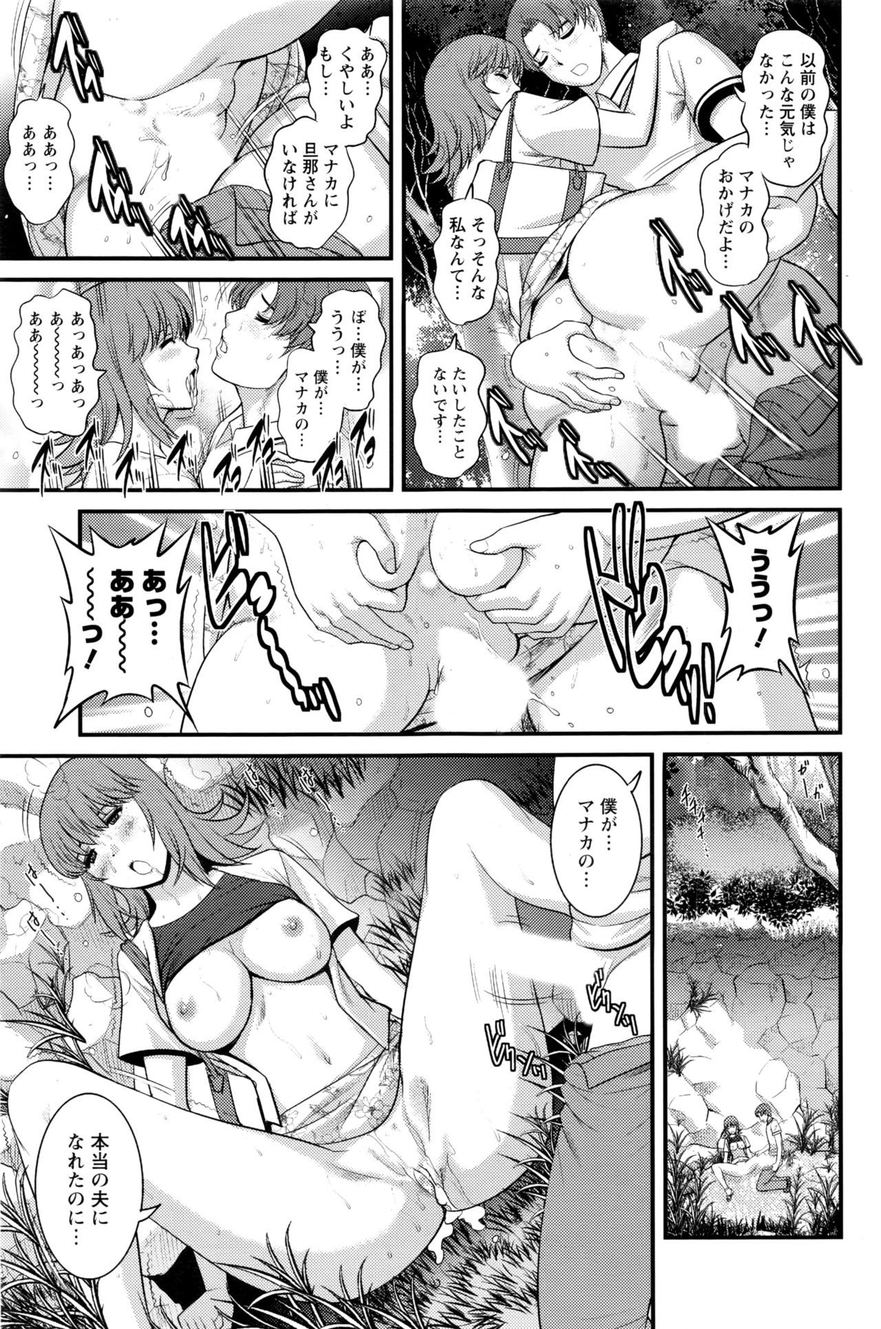 アクションピザッツ 2016年9月号