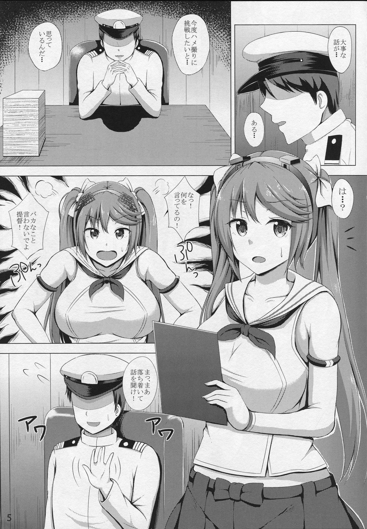 (C90) [星空ステッキ (如月なな)] 五十鈴のハメ撮り体験 (艦隊これくしょん -艦これ-)