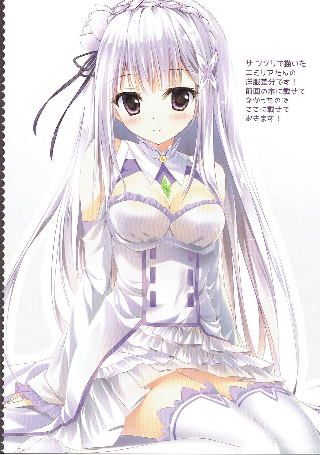 (C90) [雨細工 (白森ゆせ)] ラムレムルート突入!? (Re:ゼロから始める異世界生活)