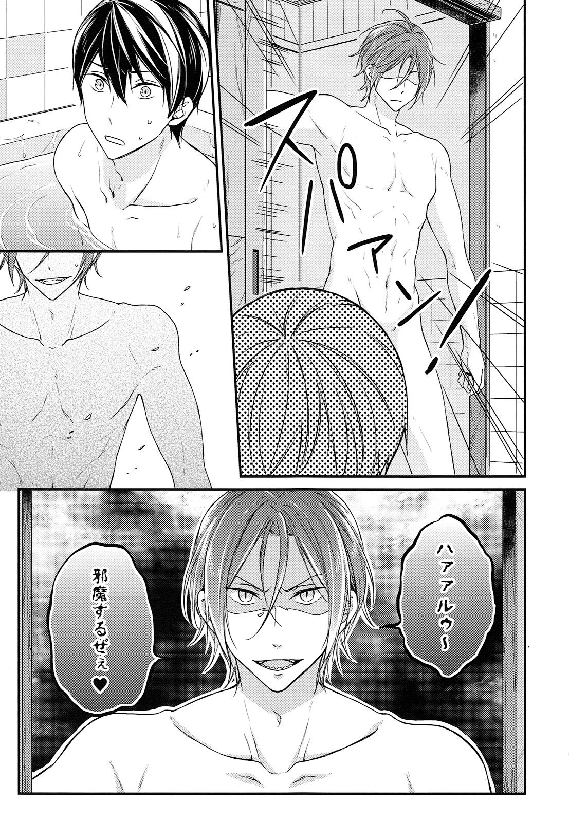 (SPARK10) [OVERRUNNER (理原)] ライバル兼恋人と一緒に風呂に入ったら。 (Free!)