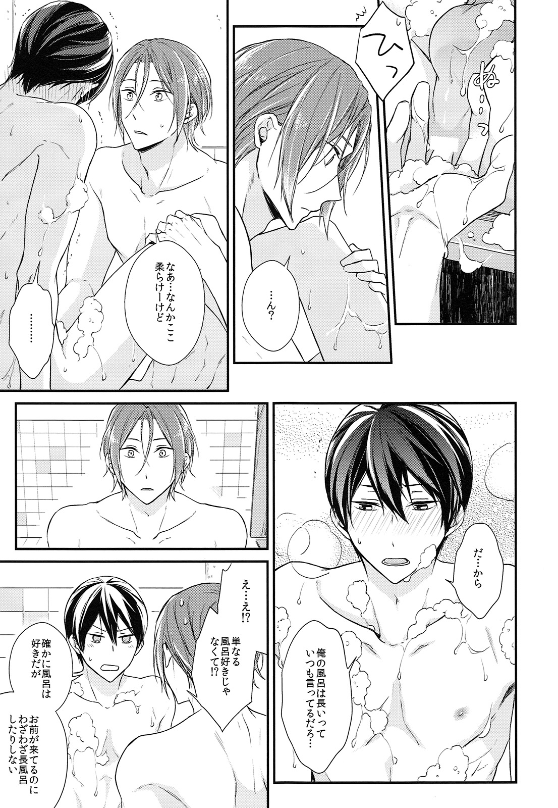 (SPARK10) [OVERRUNNER (理原)] ライバル兼恋人と一緒に風呂に入ったら。 (Free!)