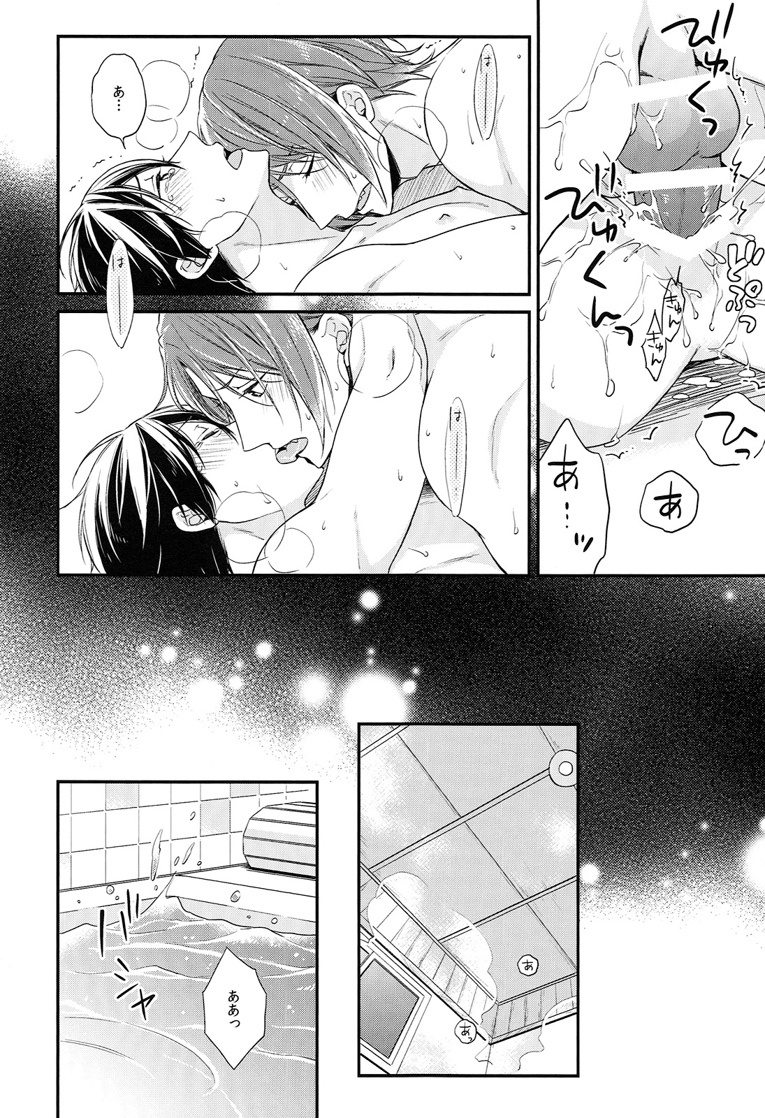 (SPARK10) [OVERRUNNER (理原)] ライバル兼恋人と一緒に風呂に入ったら。 (Free!)