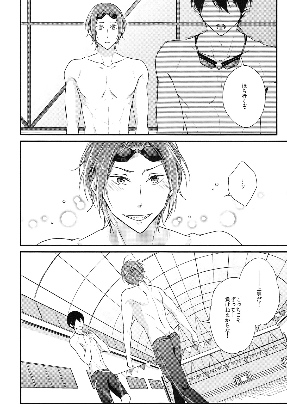 (SPARK10) [OVERRUNNER (理原)] ライバル兼恋人と一緒に風呂に入ったら。 (Free!)