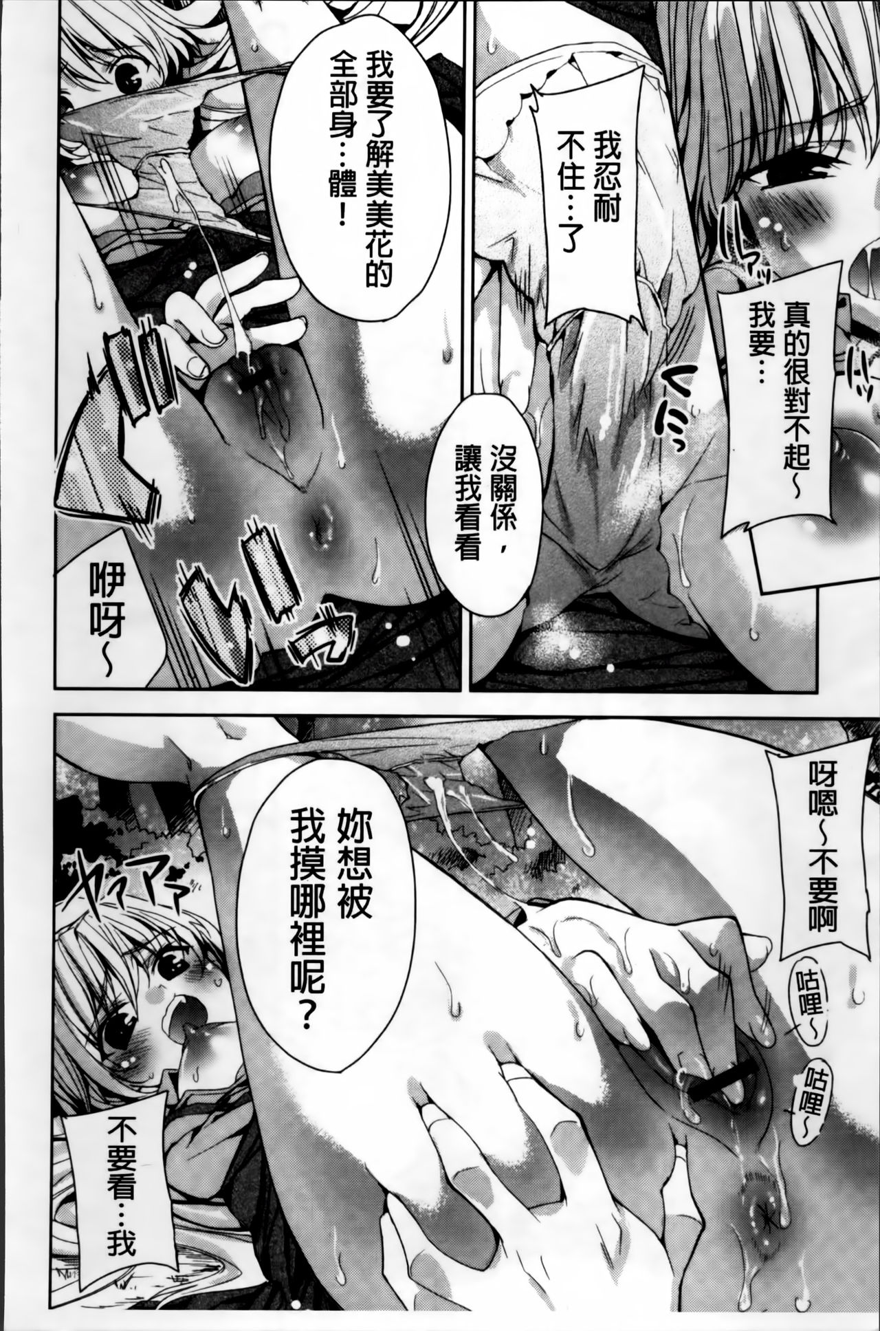 [獅童ありす] キストモ [中国翻訳]