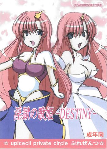 [PEACHBOOKS八戸店 (うぴセシル)] 淫獄の歌姫 -DESTINY- (機動戦士ガンダムSEED DESTINY)