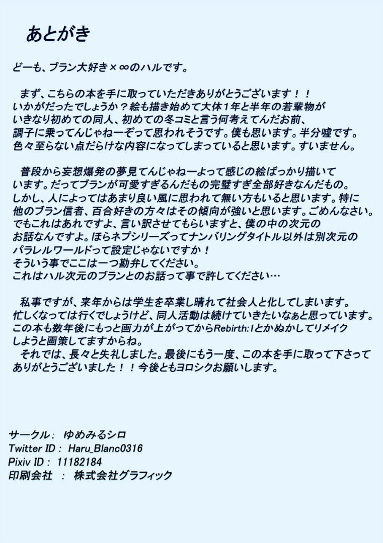 (C89) [ゆめみるシロ (ハル)] シロノコイビト (超次元ゲイム ネプテューヌ) [英訳]