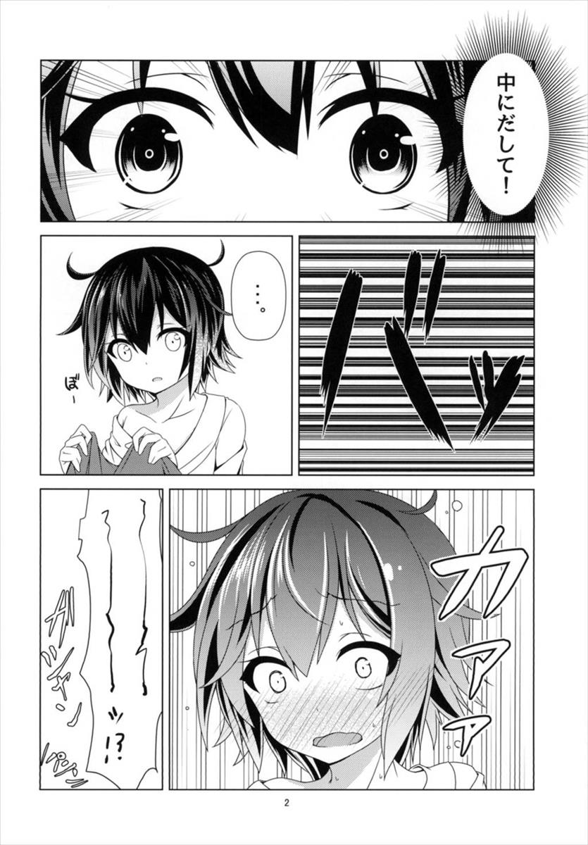 (C90) [Angel of Blue Sky (トイト)] 今日から睦月とよいぞ (艦隊これくしょん -艦これ-)