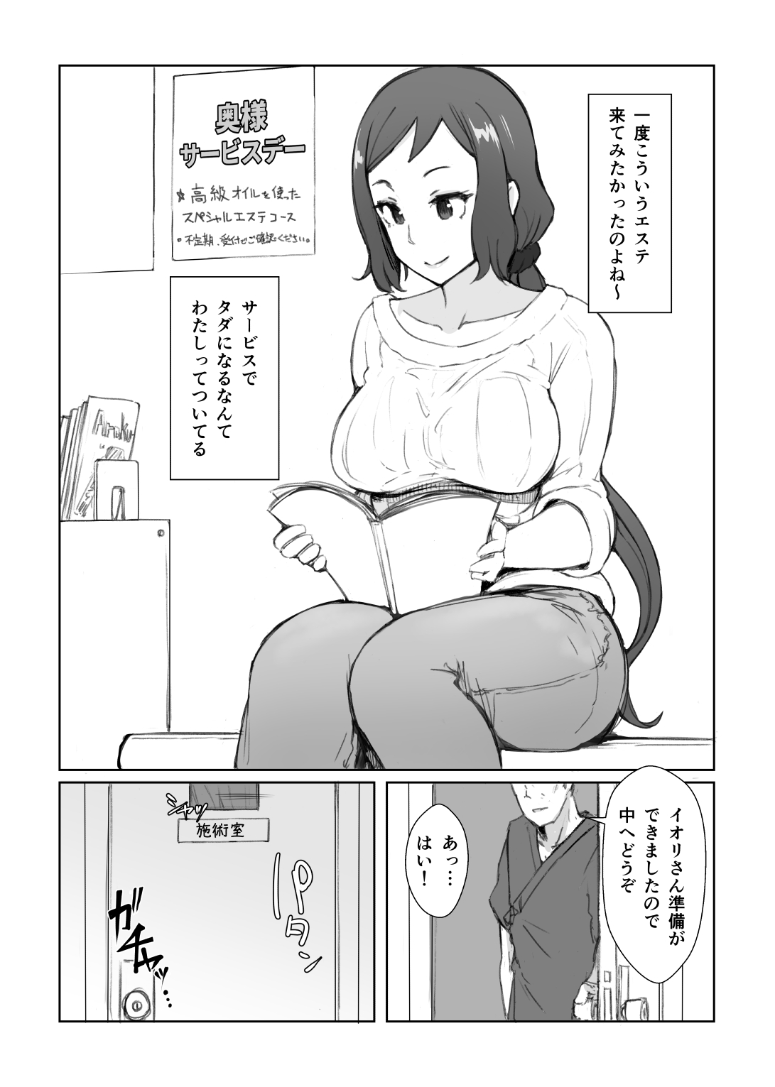 [あらくれた者たち (あらくれ)] リン子さんのリンパ液の流れをよくする本+ (ガンダムビルドファイターズ) [DL版]