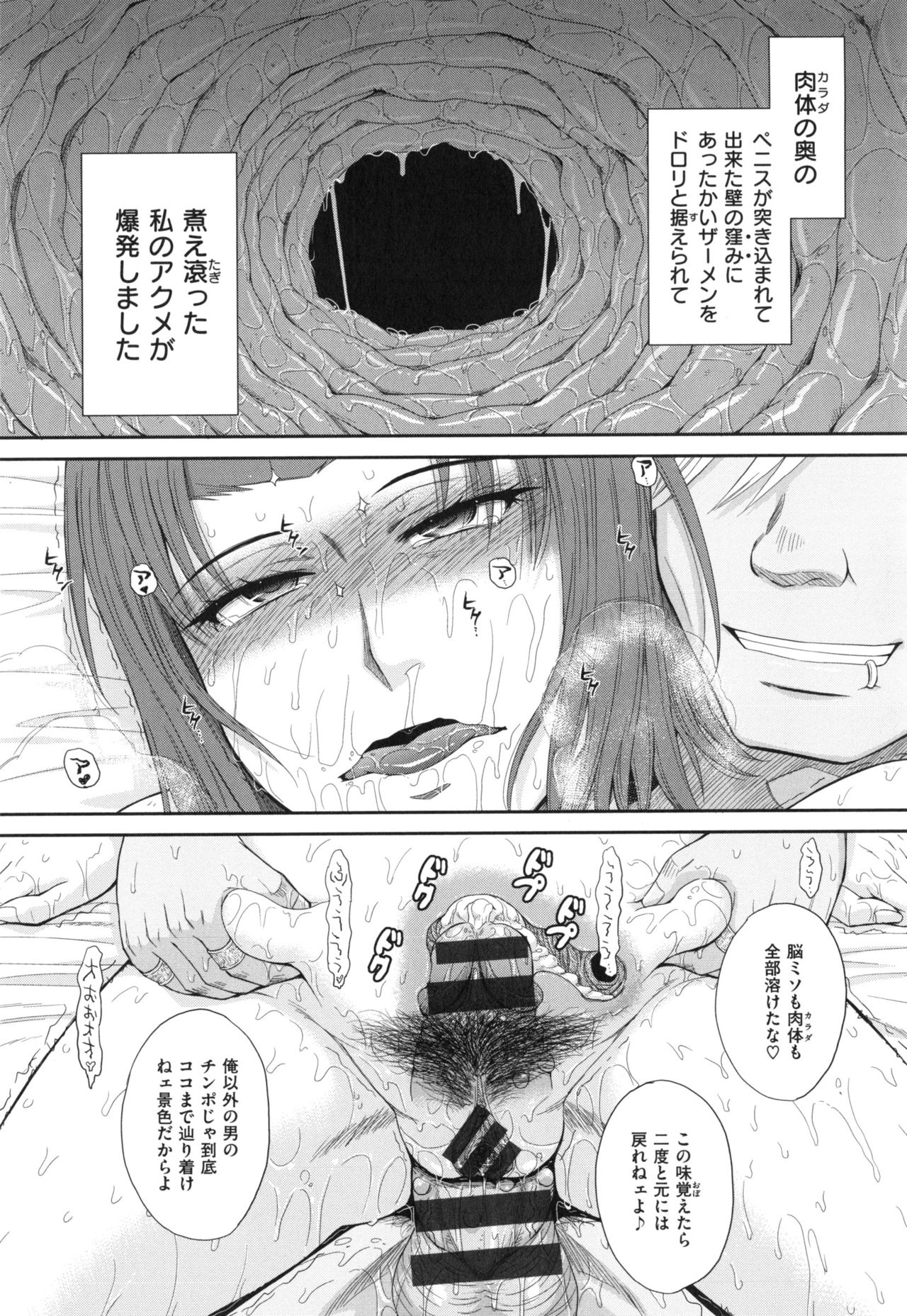 [月野定規] ボクの弥生さん