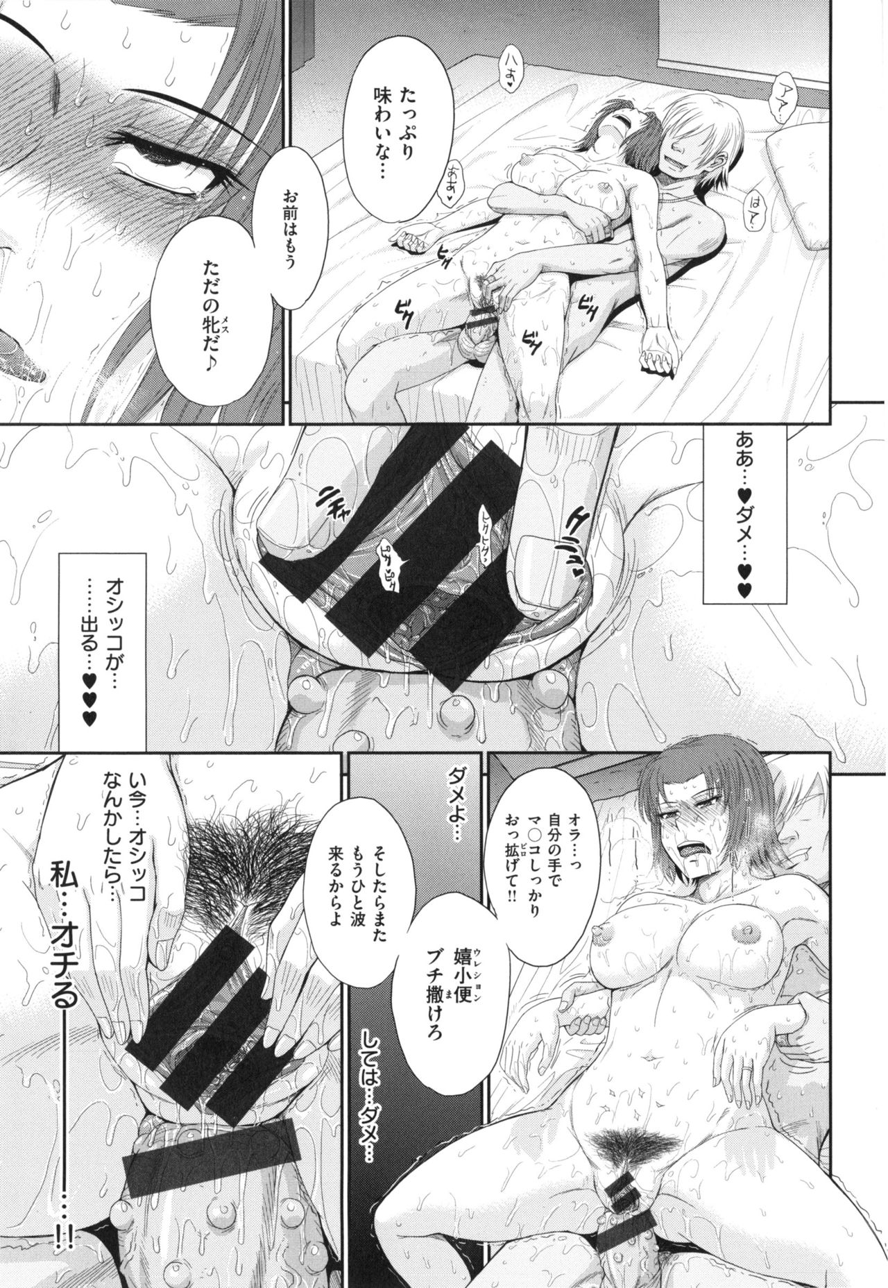 [月野定規] ボクの弥生さん