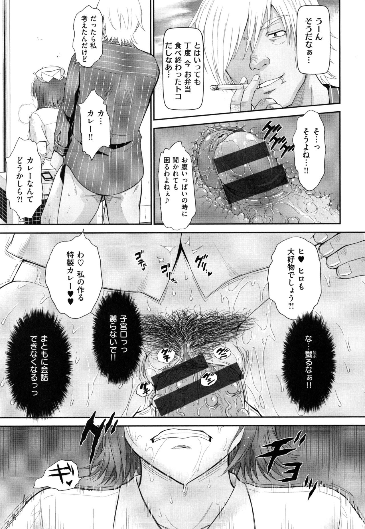 [月野定規] ボクの弥生さん