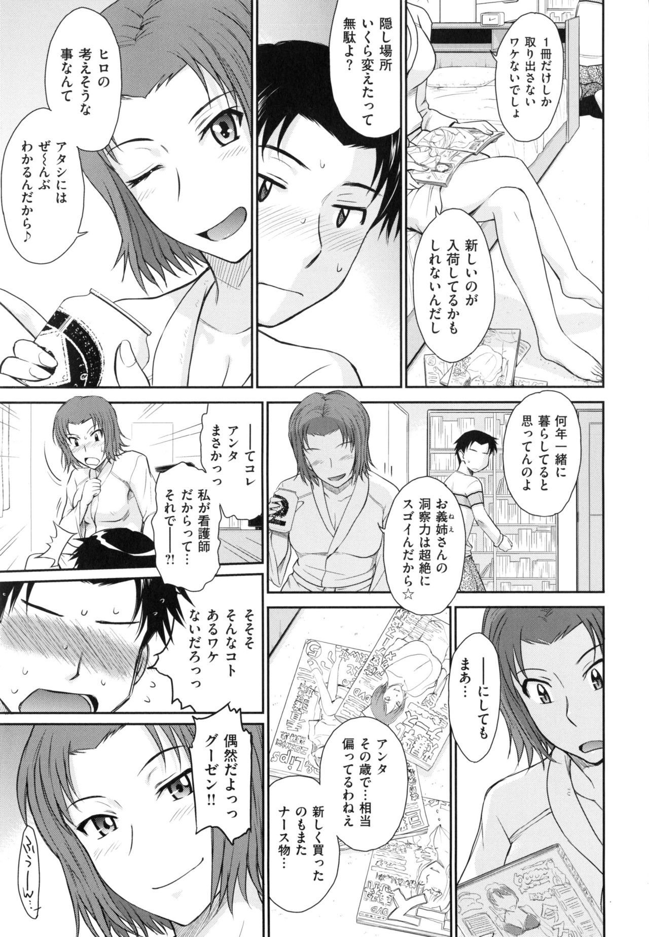 [月野定規] ボクの弥生さん