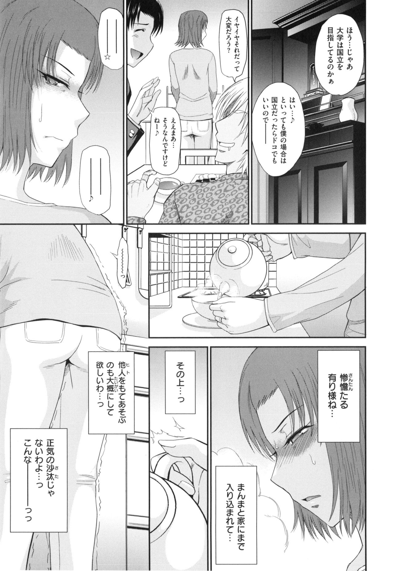 [月野定規] ボクの弥生さん