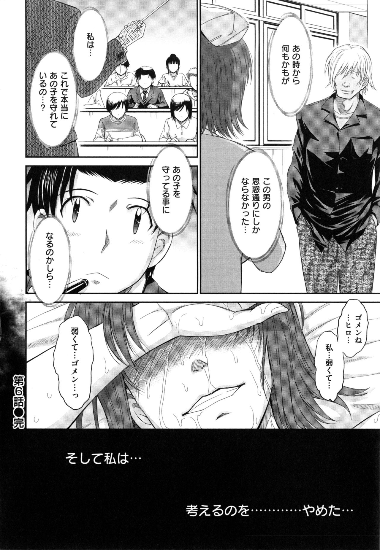 [月野定規] ボクの弥生さん