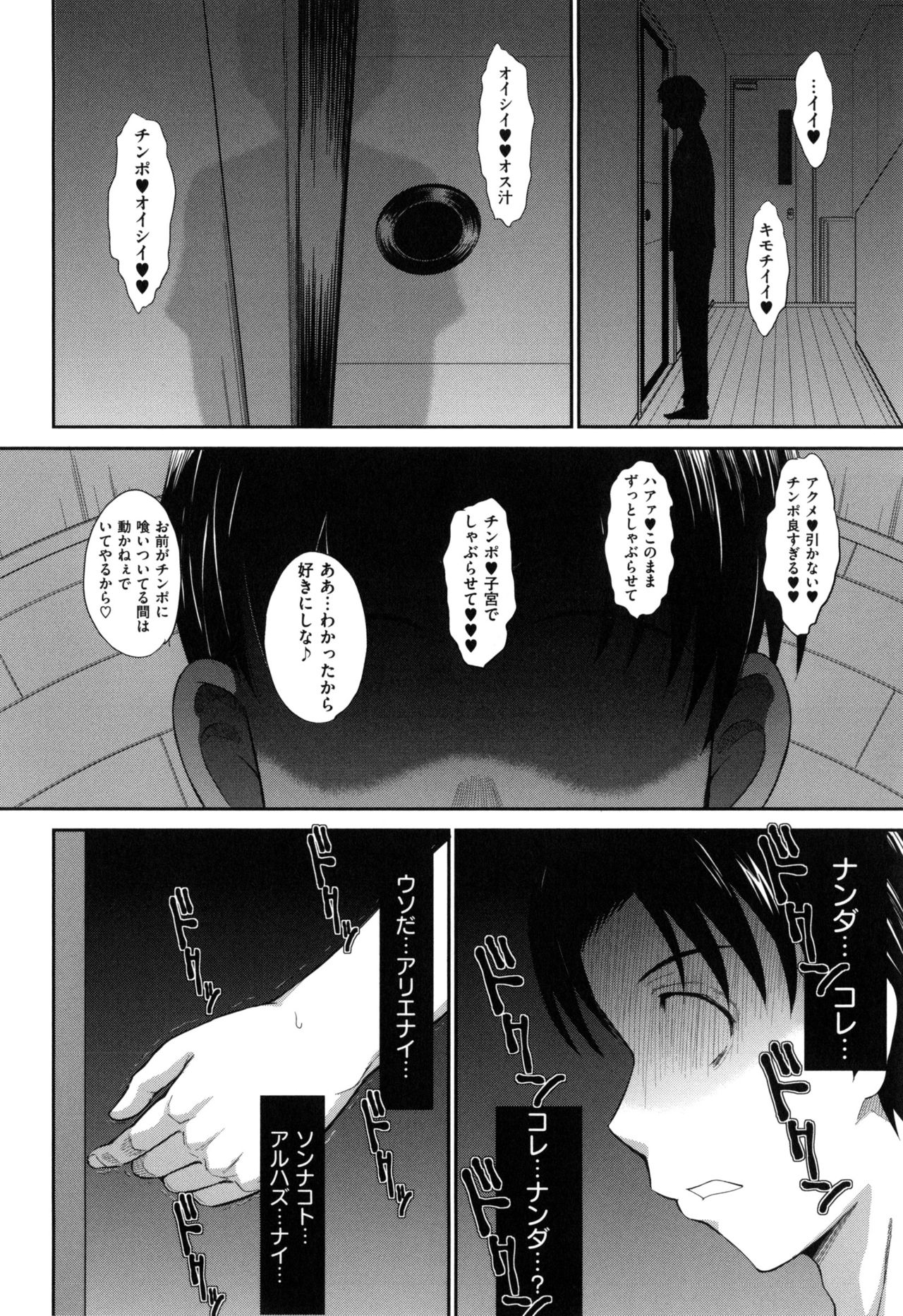 [月野定規] ボクの弥生さん