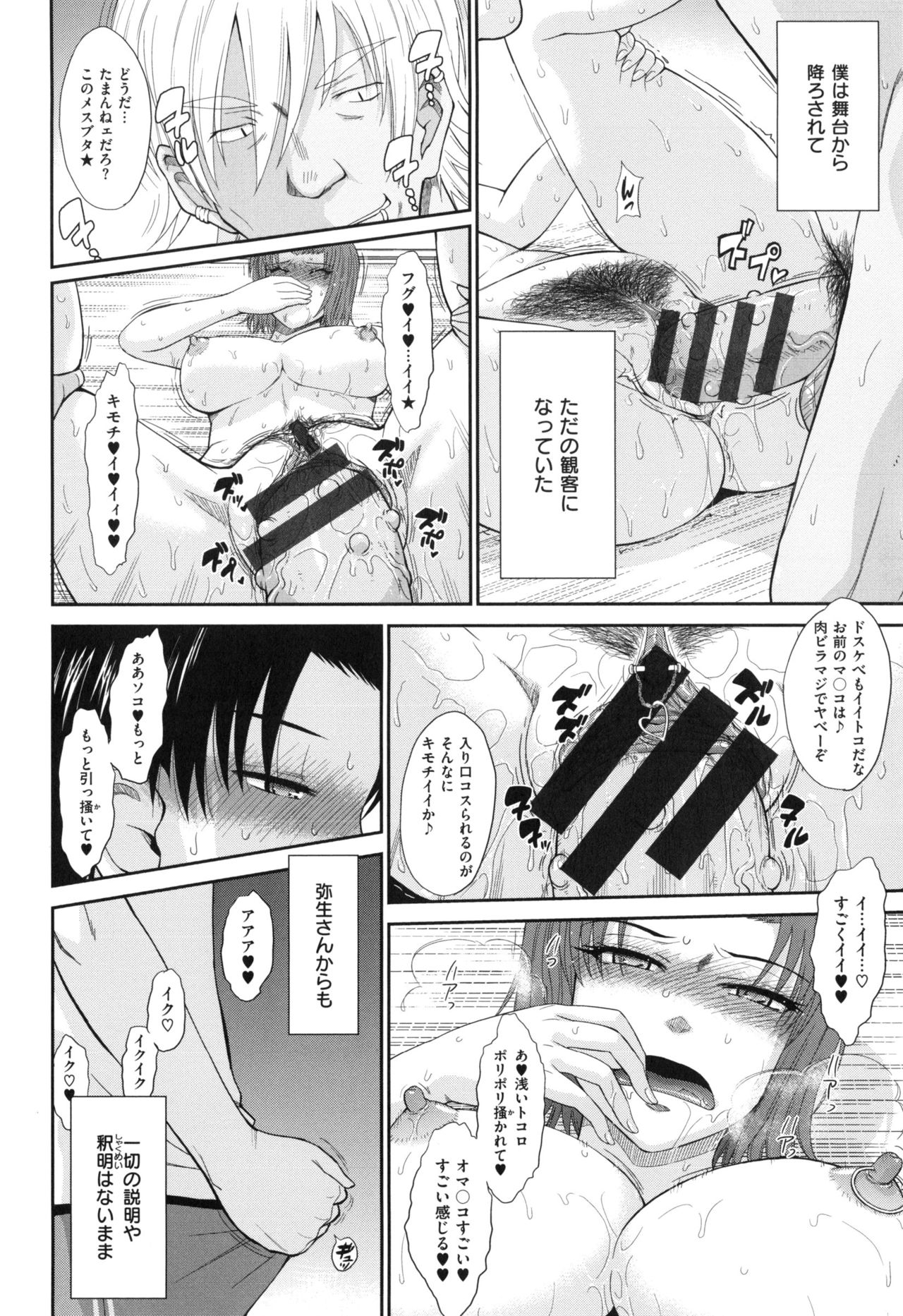 [月野定規] ボクの弥生さん