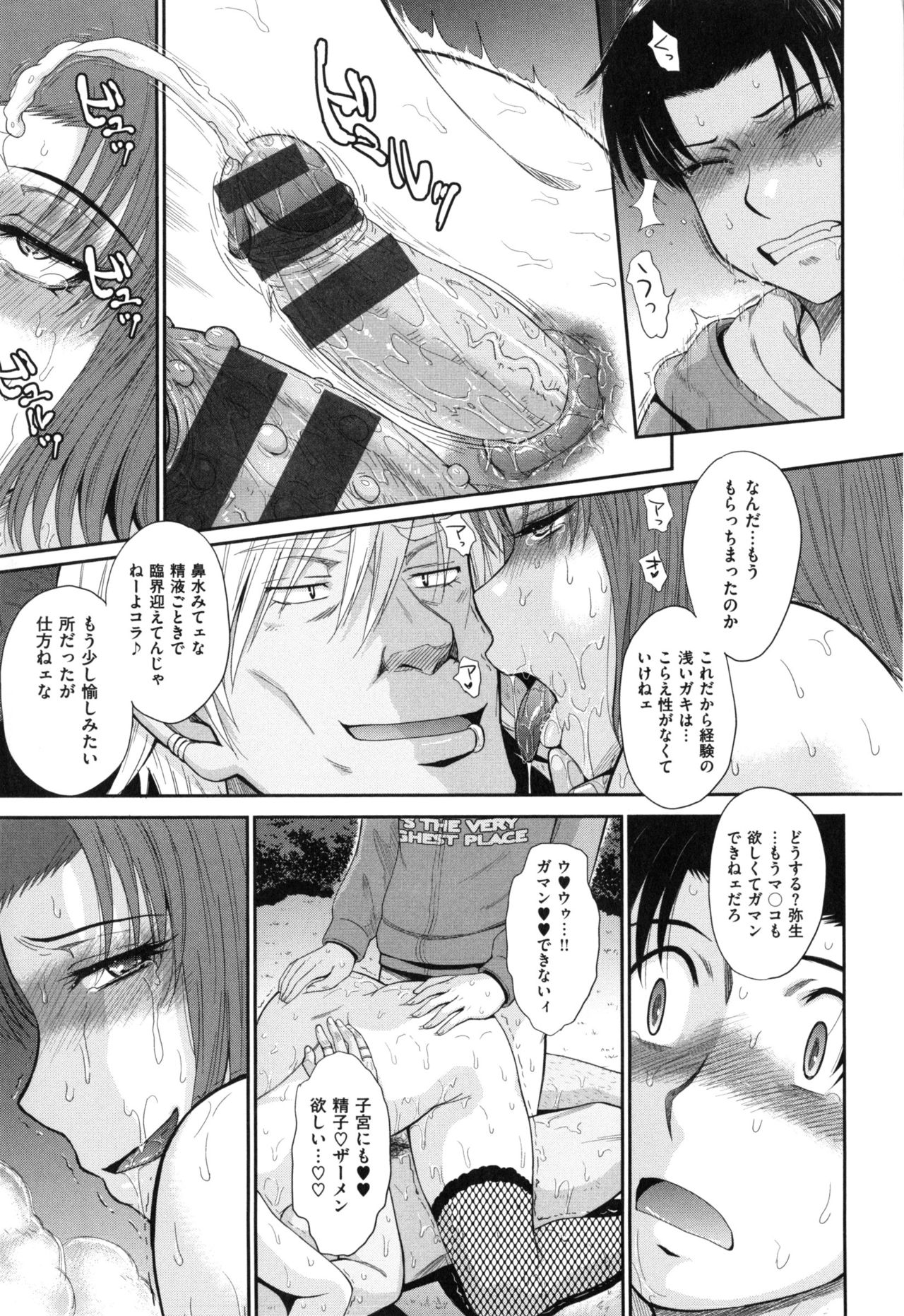[月野定規] ボクの弥生さん