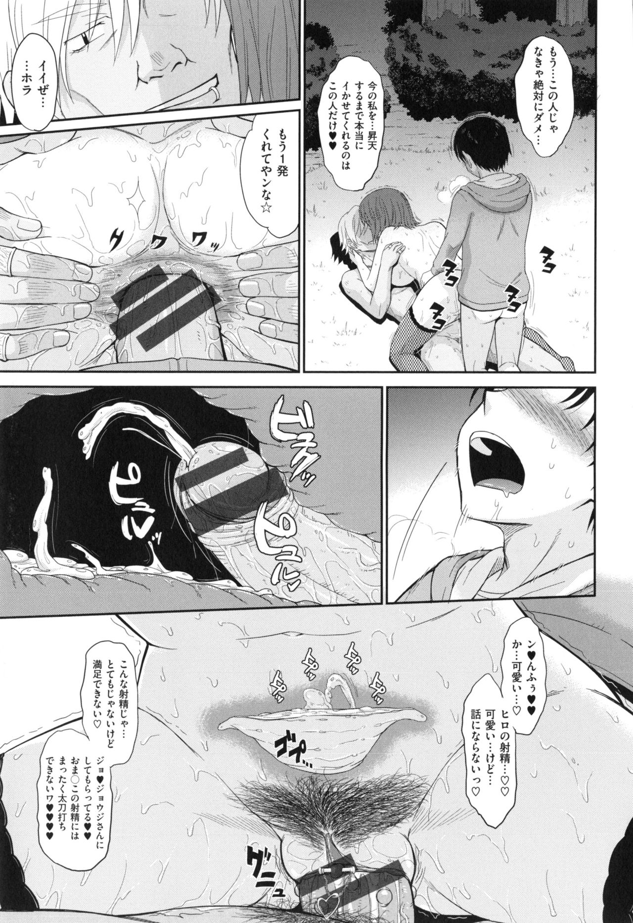 [月野定規] ボクの弥生さん