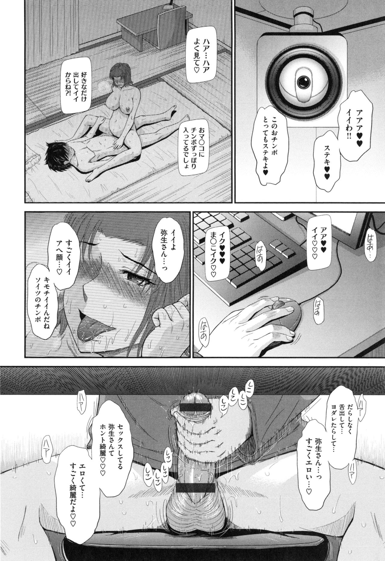 [月野定規] ボクの弥生さん