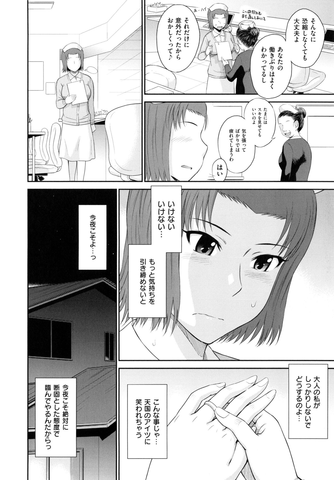 [月野定規] ボクの弥生さん