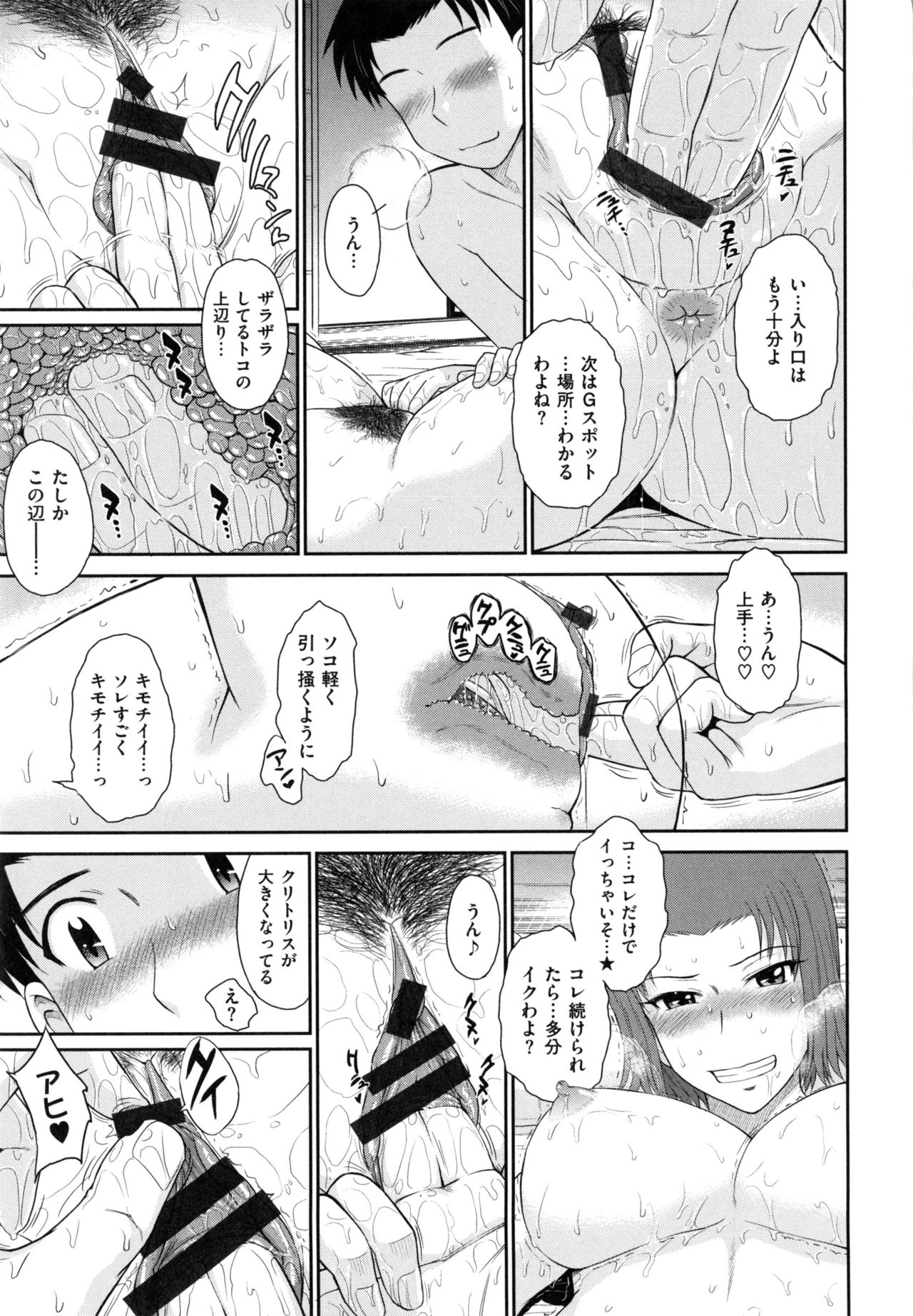 [月野定規] ボクの弥生さん