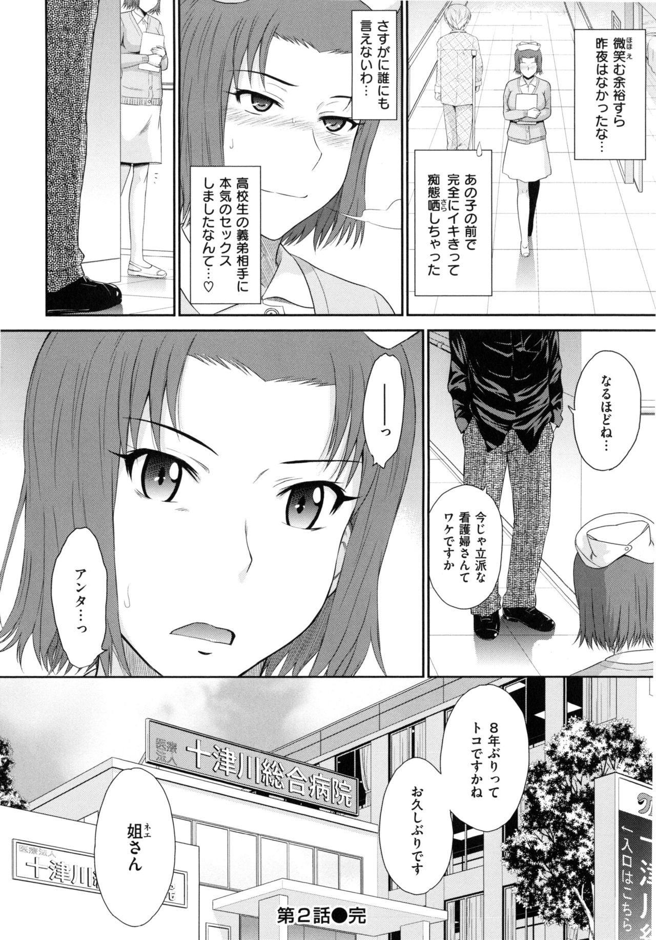 [月野定規] ボクの弥生さん