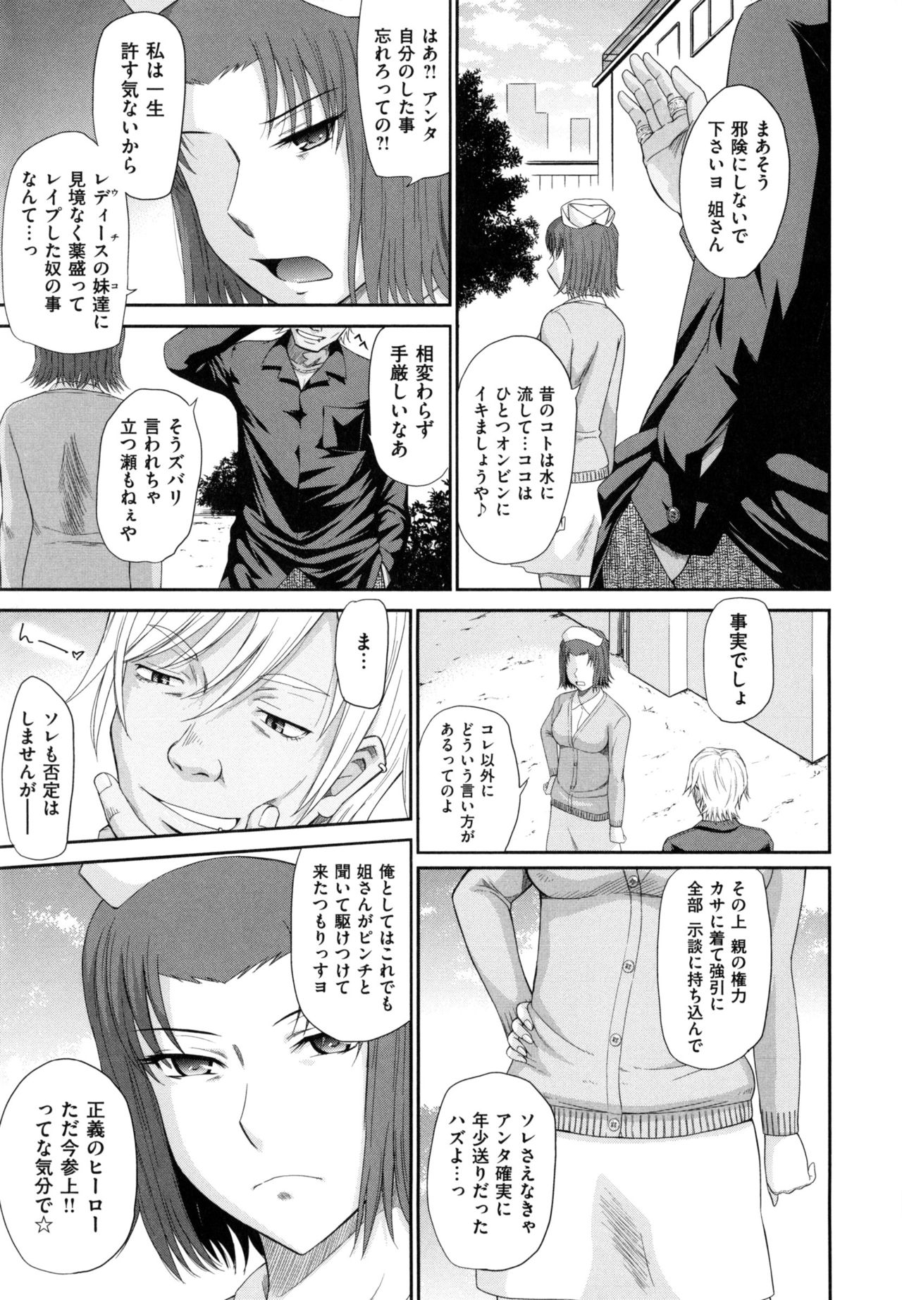 [月野定規] ボクの弥生さん