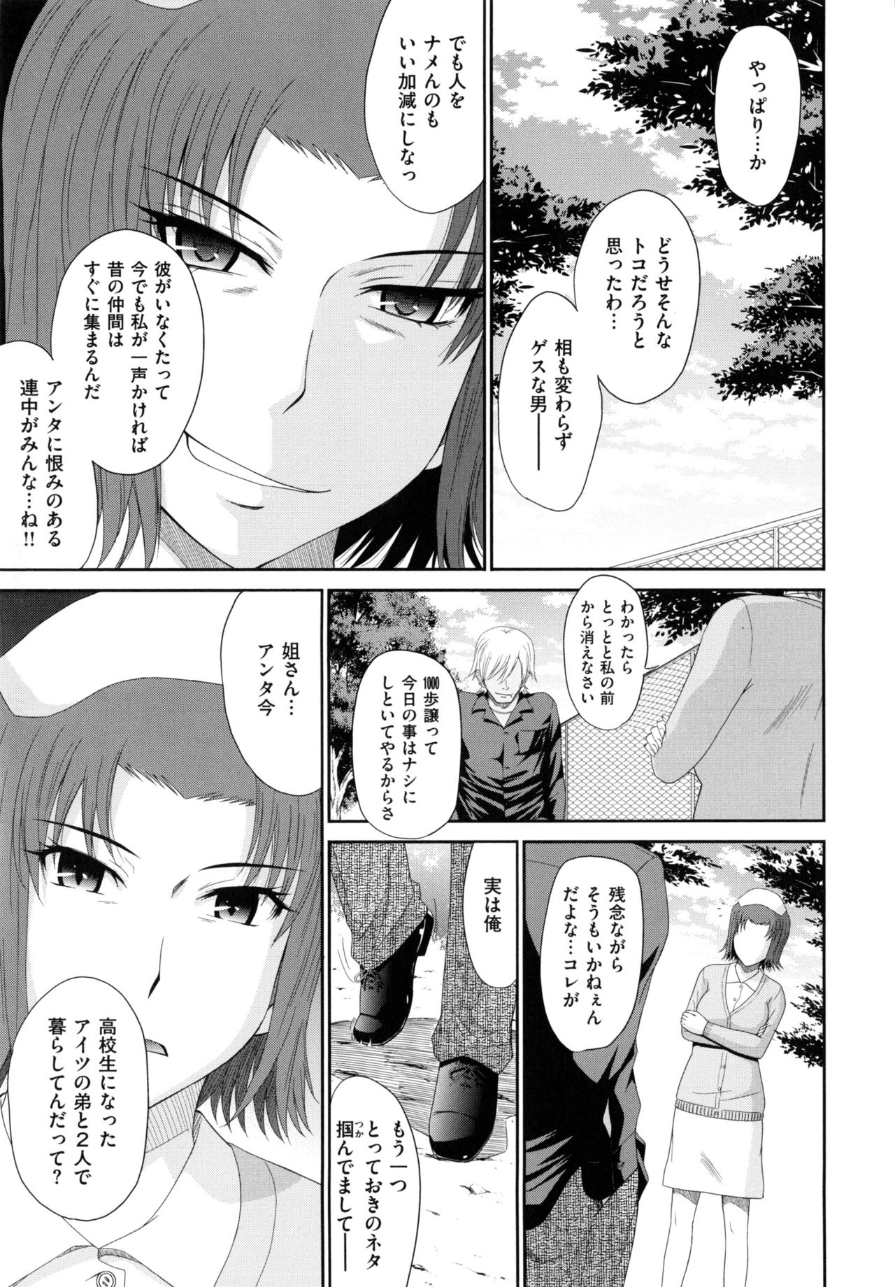 [月野定規] ボクの弥生さん